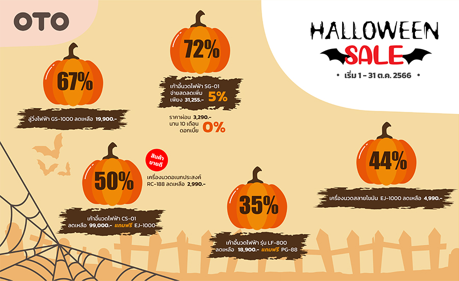 sale